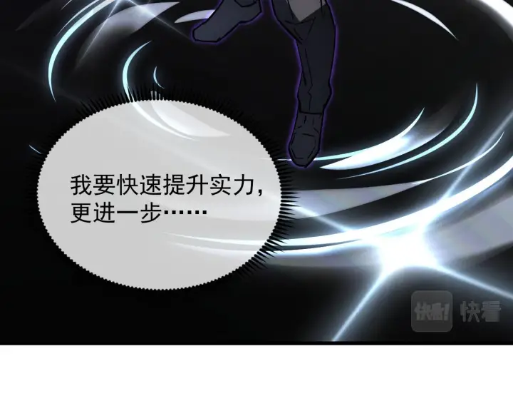 《从末世崛起》165 未来的可怕敌人图48