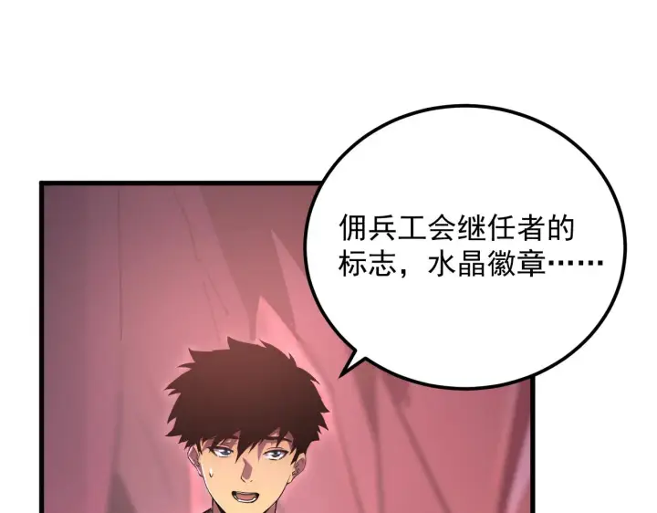 《从末世崛起》165 未来的可怕敌人图5