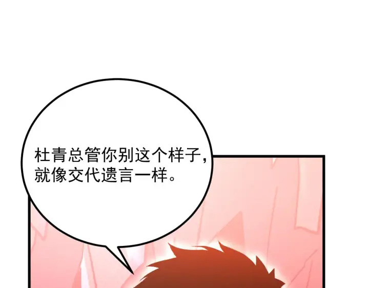 《从末世崛起》165 未来的可怕敌人图54