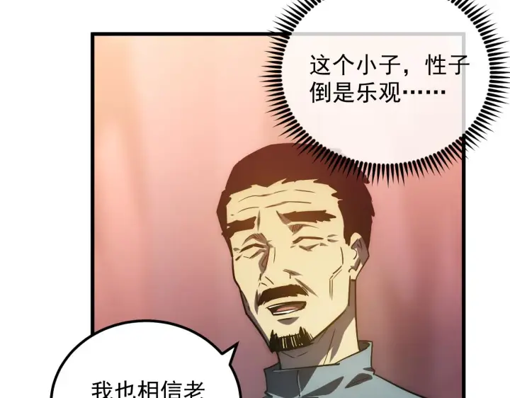 《从末世崛起》165 未来的可怕敌人图57