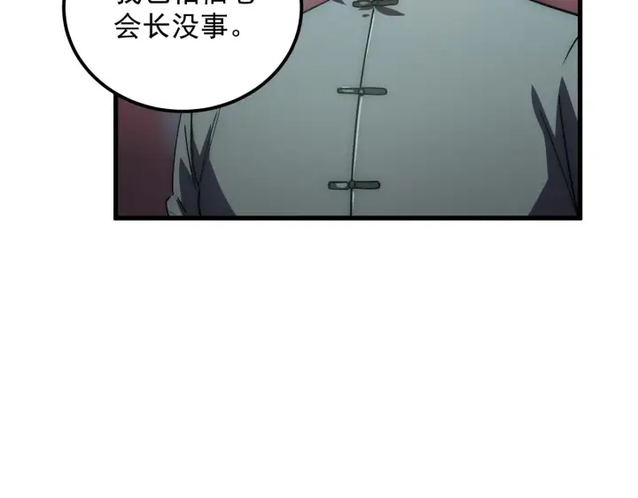 《从末世崛起》165 未来的可怕敌人图58