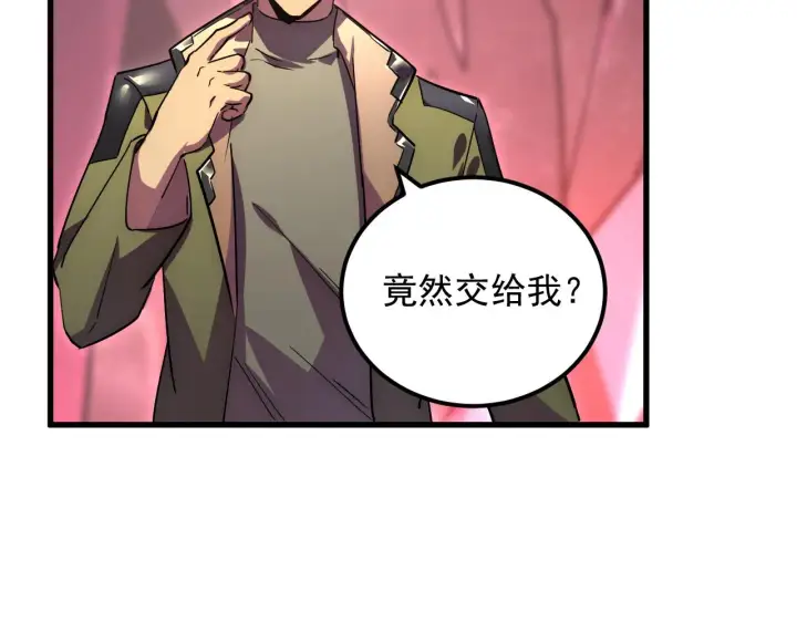 《从末世崛起》165 未来的可怕敌人图6