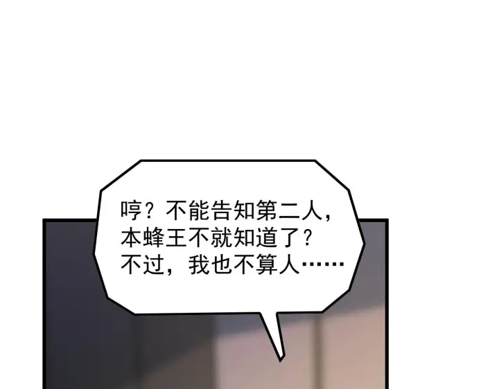 《从末世崛起》165 未来的可怕敌人图63