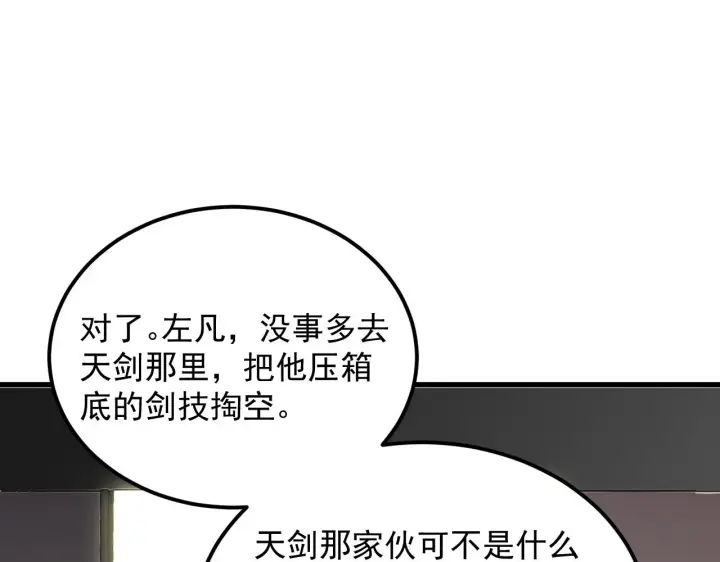 《从末世崛起》165 未来的可怕敌人图65