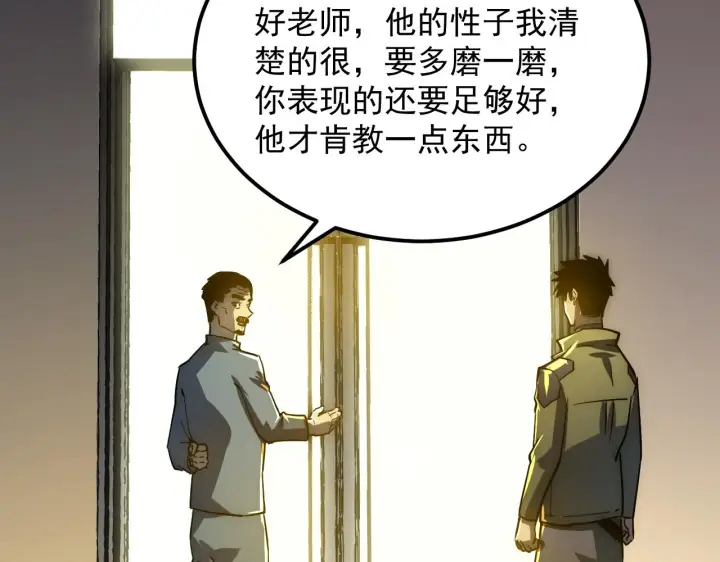 《从末世崛起》165 未来的可怕敌人图66