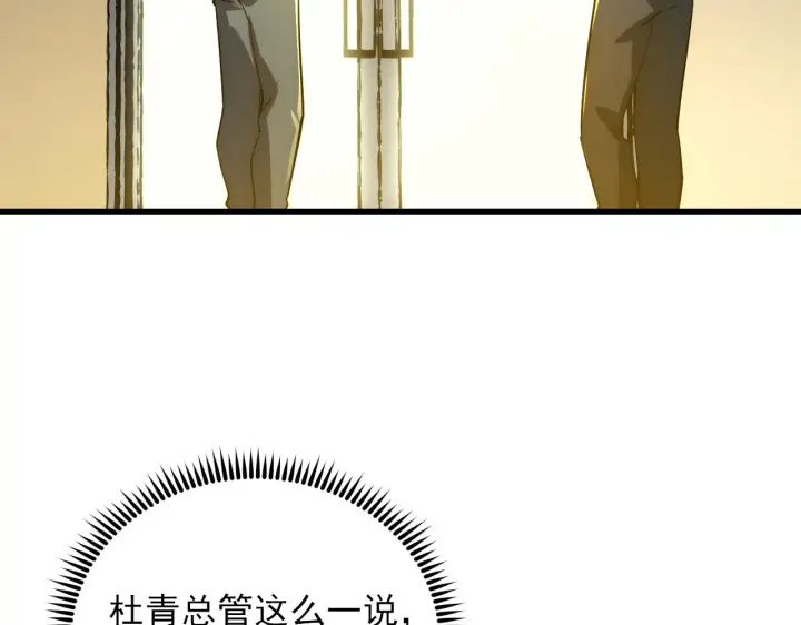 《从末世崛起》165 未来的可怕敌人图67