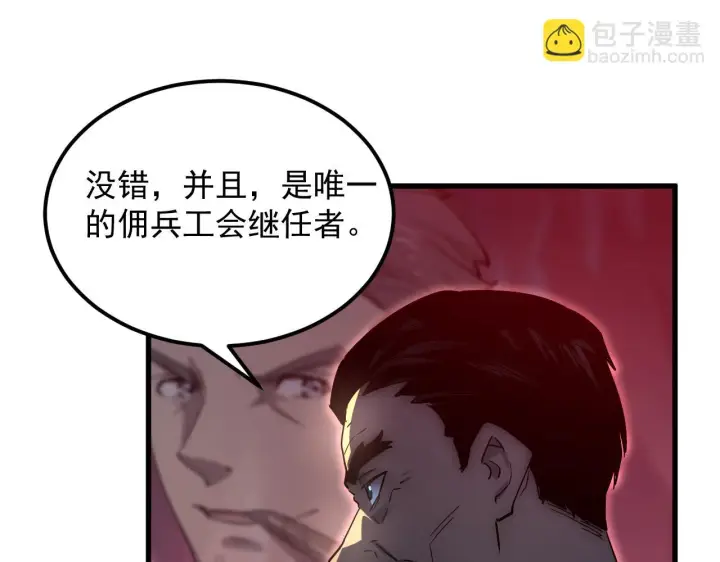 《从末世崛起》165 未来的可怕敌人图7