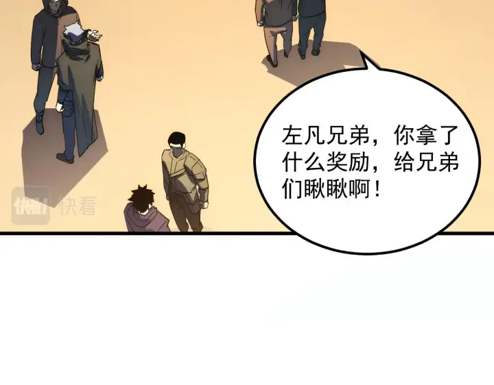 《从末世崛起》165 未来的可怕敌人图74