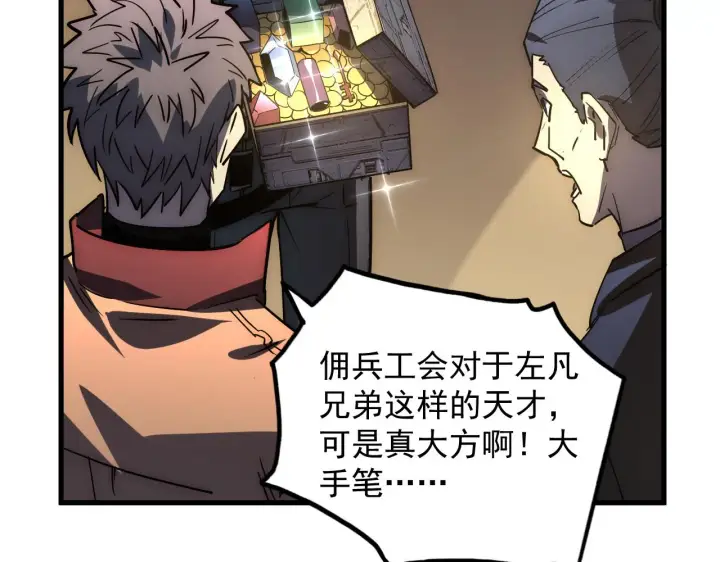 《从末世崛起》165 未来的可怕敌人图76
