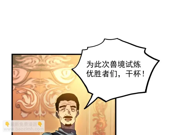 《从末世崛起》165 未来的可怕敌人图78