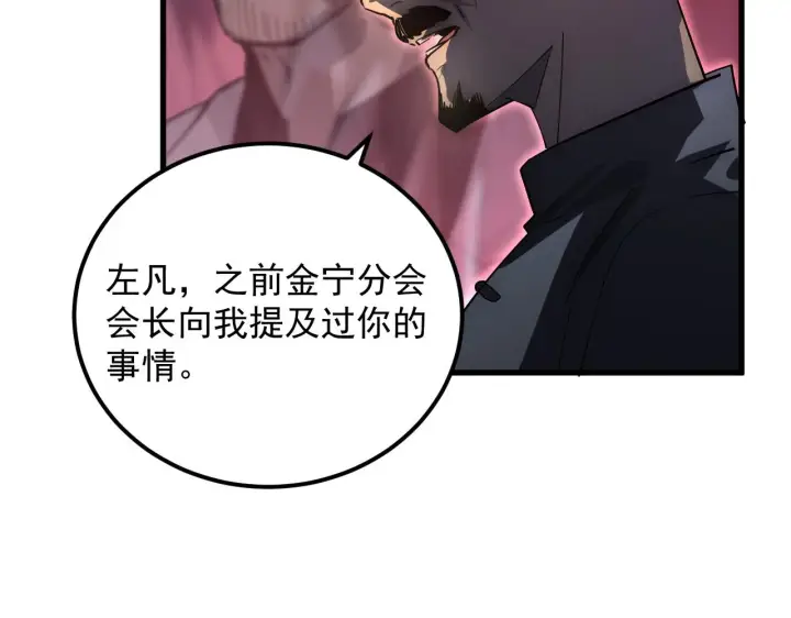 《从末世崛起》165 未来的可怕敌人图8