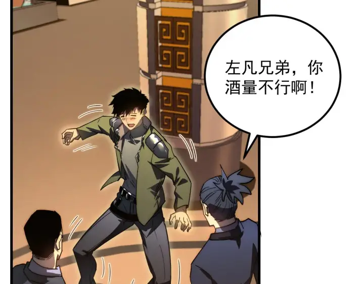 《从末世崛起》165 未来的可怕敌人图85
