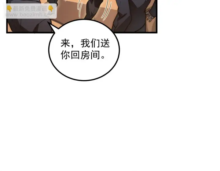 《从末世崛起》165 未来的可怕敌人图86