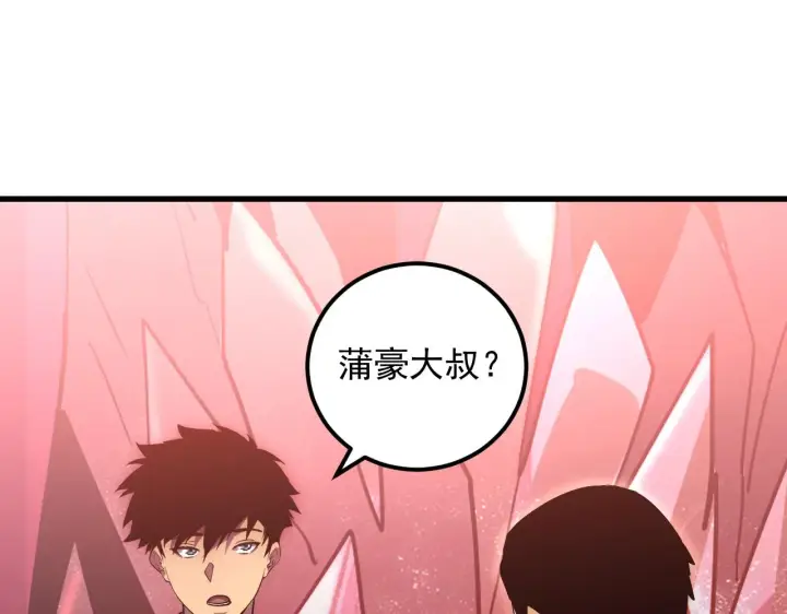 《从末世崛起》165 未来的可怕敌人图9