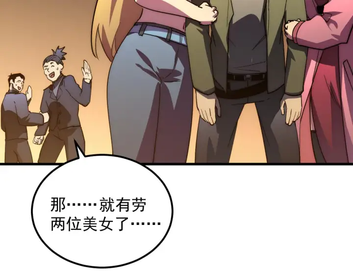 《从末世崛起》165 未来的可怕敌人图90