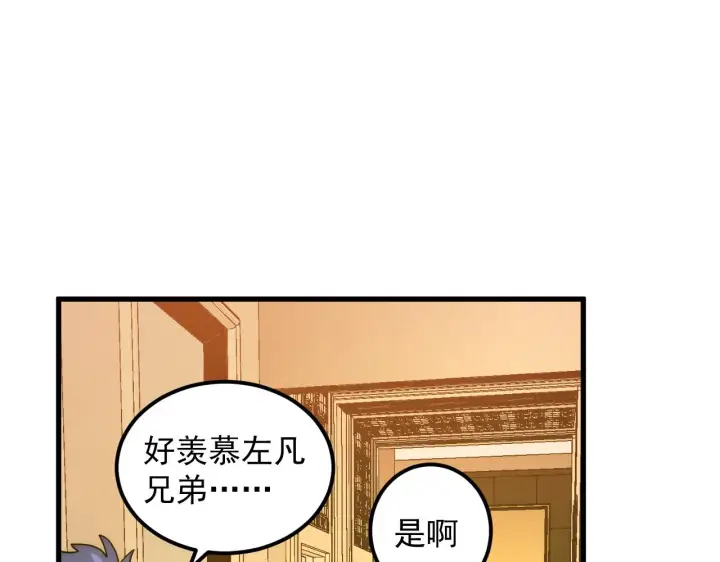 《从末世崛起》165 未来的可怕敌人图91