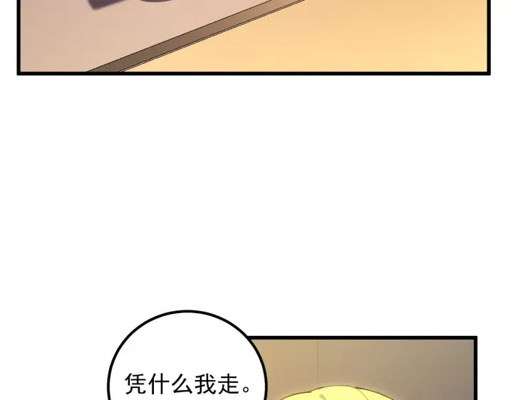 《从末世崛起》165 未来的可怕敌人图95