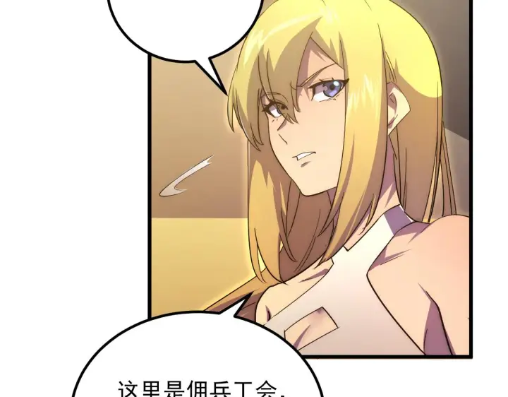 《从末世崛起》165 未来的可怕敌人图96