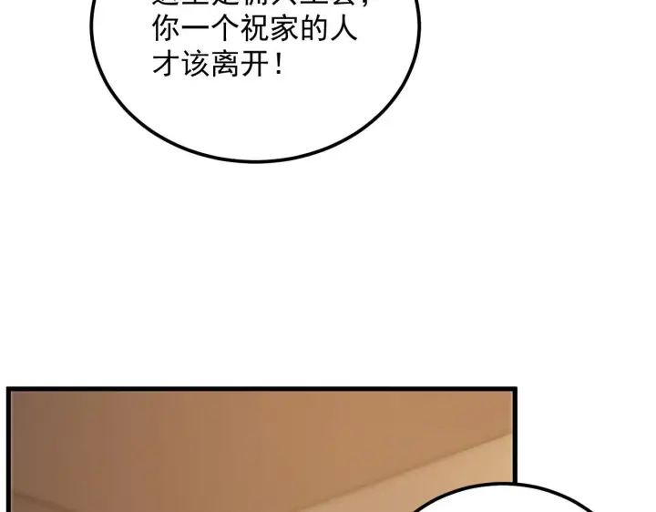 《从末世崛起》165 未来的可怕敌人图97