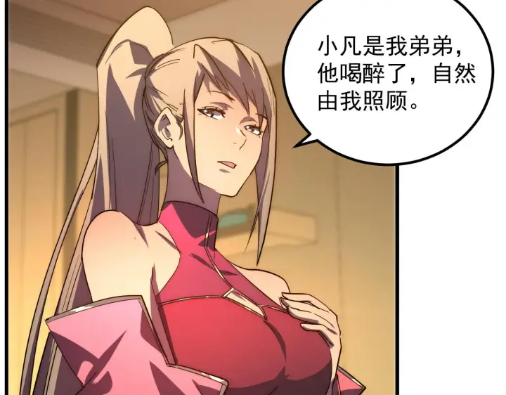 《从末世崛起》165 未来的可怕敌人图98