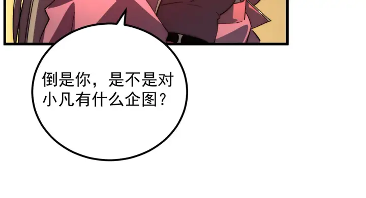 《从末世崛起》165 未来的可怕敌人图99