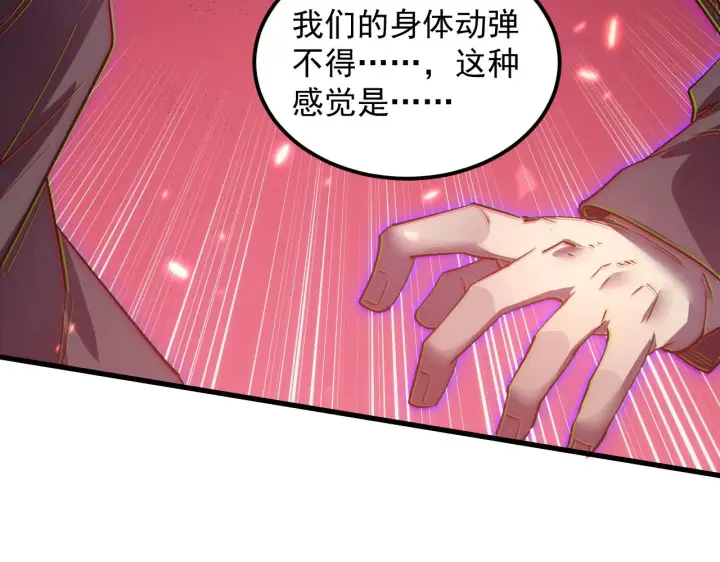 《从末世崛起》166 截杀·恐怖杀机图102