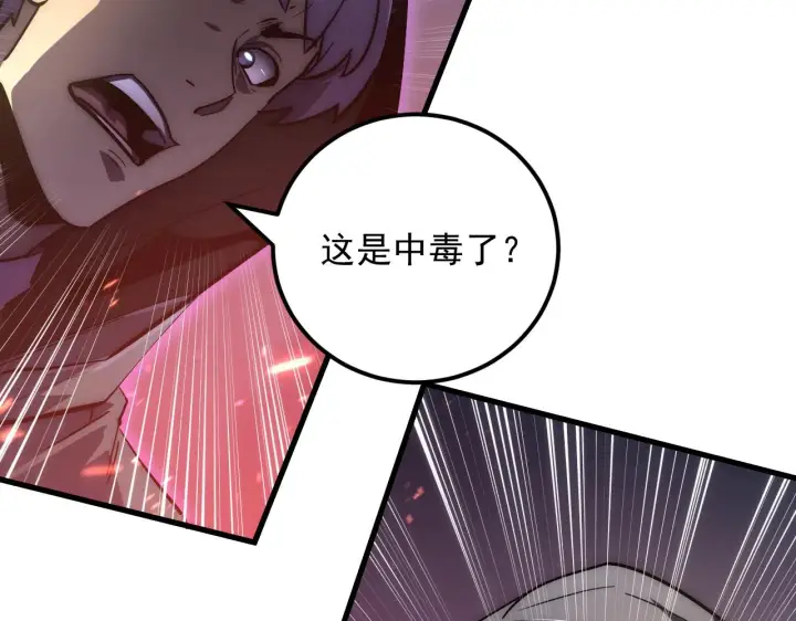 《从末世崛起》166 截杀·恐怖杀机图104