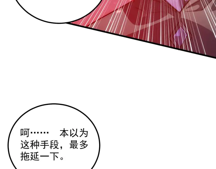 《从末世崛起》166 截杀·恐怖杀机图106