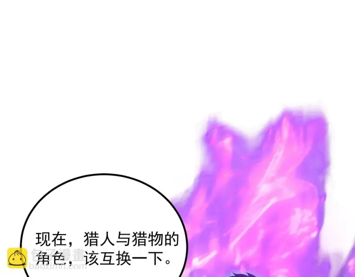 《从末世崛起》166 截杀·恐怖杀机图109