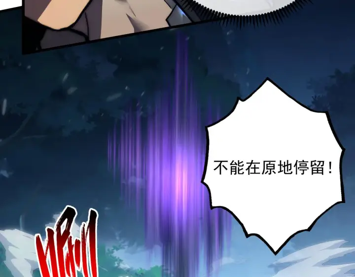 《从末世崛起》166 截杀·恐怖杀机图11