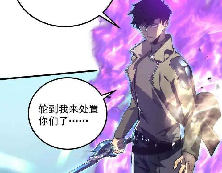 《从末世崛起》166 截杀·恐怖杀机图110