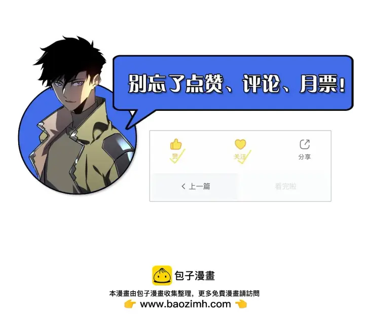 《从末世崛起》166 截杀·恐怖杀机图117