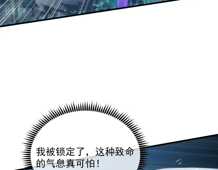 《从末世崛起》166 截杀·恐怖杀机图15