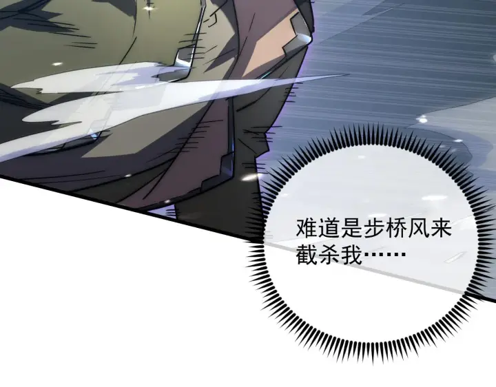 《从末世崛起》166 截杀·恐怖杀机图17