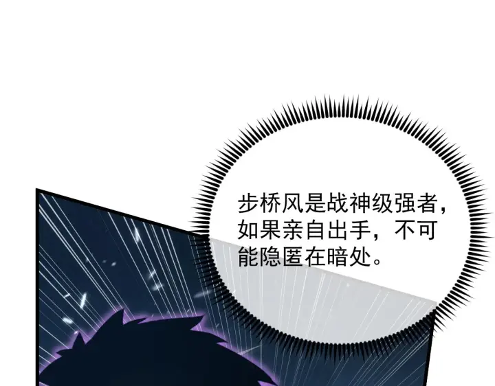 《从末世崛起》166 截杀·恐怖杀机图18