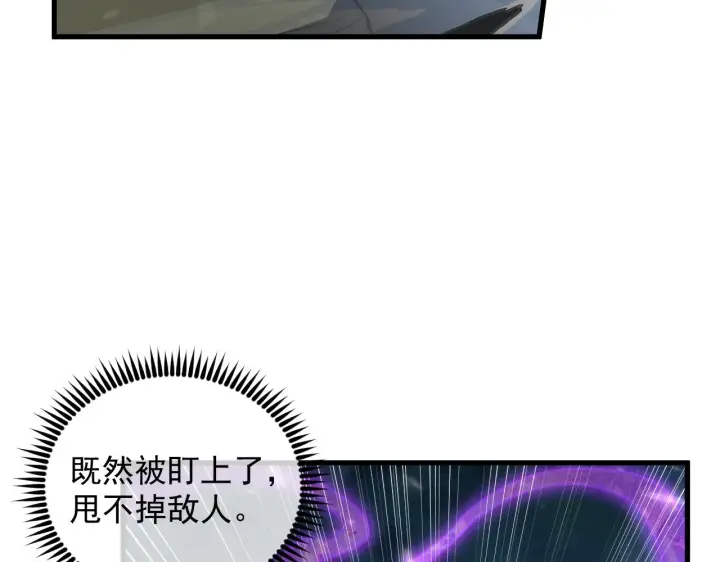 《从末世崛起》166 截杀·恐怖杀机图20