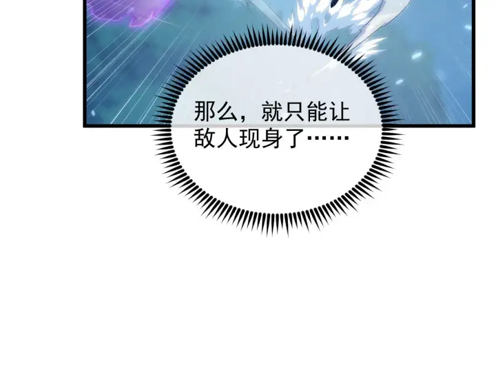 《从末世崛起》166 截杀·恐怖杀机图22