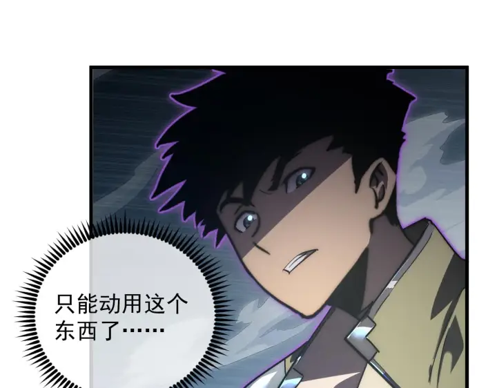 《从末世崛起》166 截杀·恐怖杀机图23