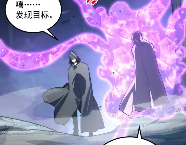 《从末世崛起》166 截杀·恐怖杀机图26