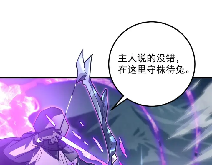 《从末世崛起》166 截杀·恐怖杀机图28
