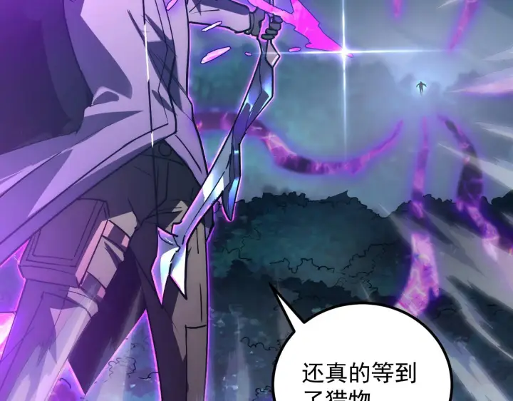 《从末世崛起》166 截杀·恐怖杀机图29