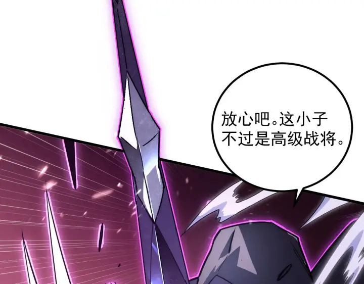 《从末世崛起》166 截杀·恐怖杀机图33