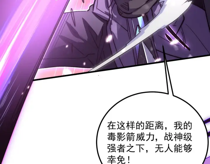 《从末世崛起》166 截杀·恐怖杀机图35