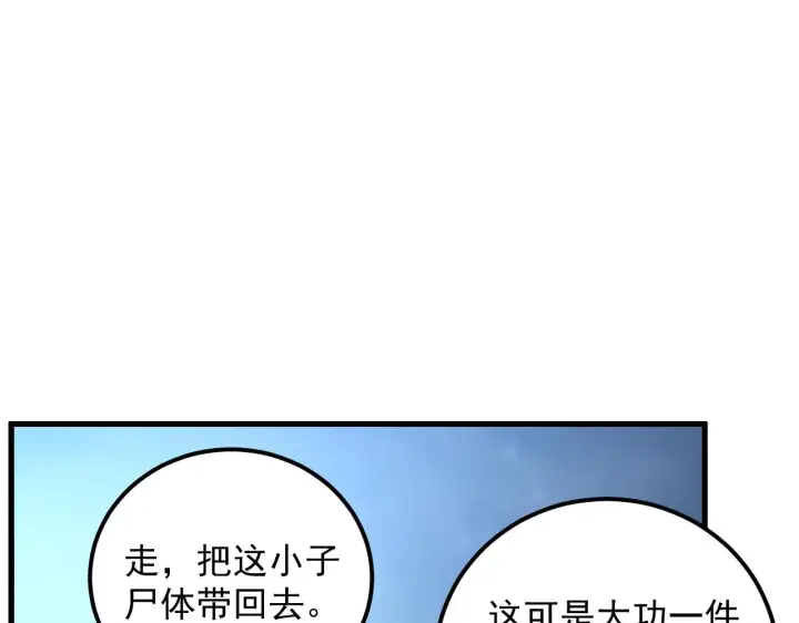 《从末世崛起》166 截杀·恐怖杀机图49