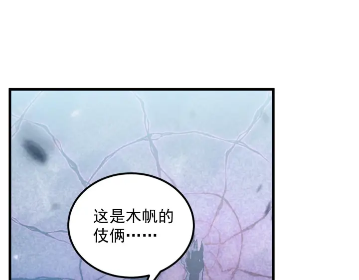 《从末世崛起》166 截杀·恐怖杀机图5