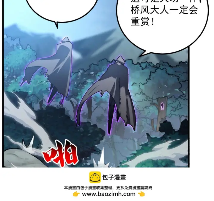 《从末世崛起》166 截杀·恐怖杀机图50