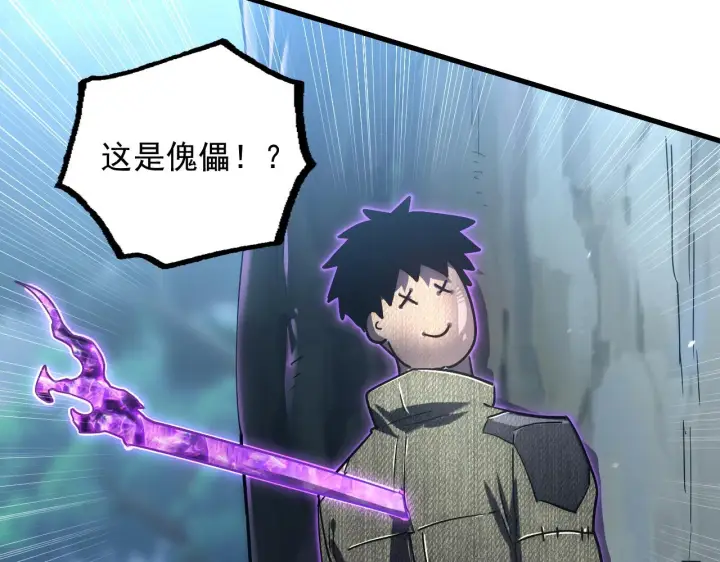 《从末世崛起》166 截杀·恐怖杀机图57