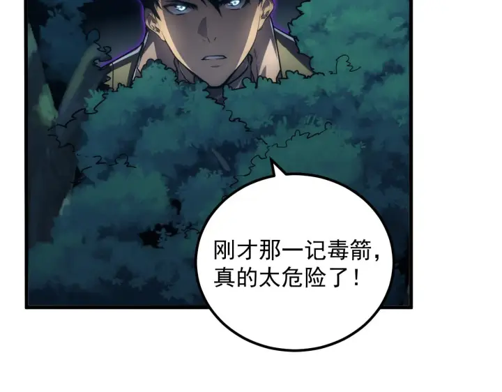 《从末世崛起》166 截杀·恐怖杀机图63