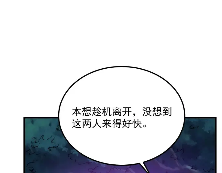 《从末世崛起》166 截杀·恐怖杀机图64