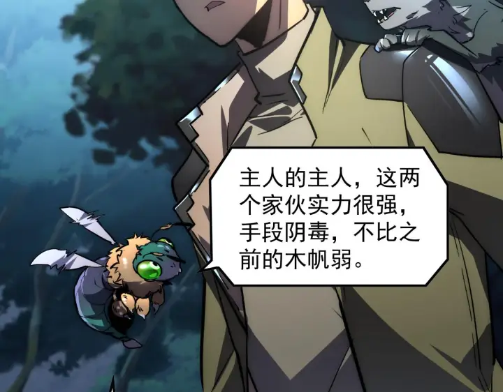 《从末世崛起》166 截杀·恐怖杀机图68